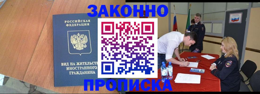 временная регистрация госуслуги в Омутнинске