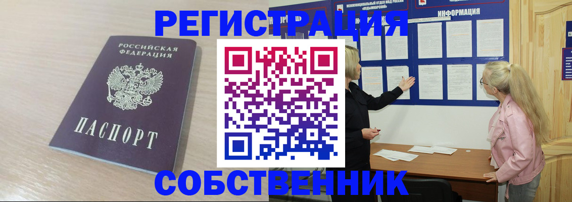 прописка штамп в Омутнинске