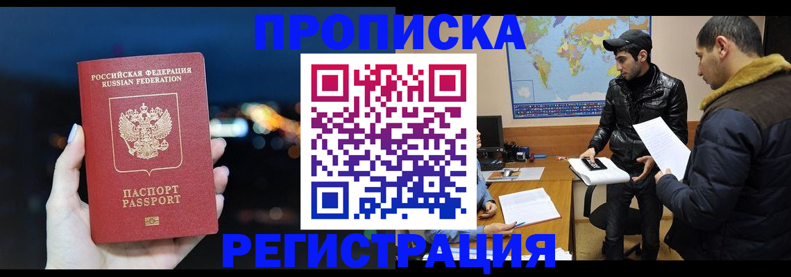 прописка для кредита в Омутнинске